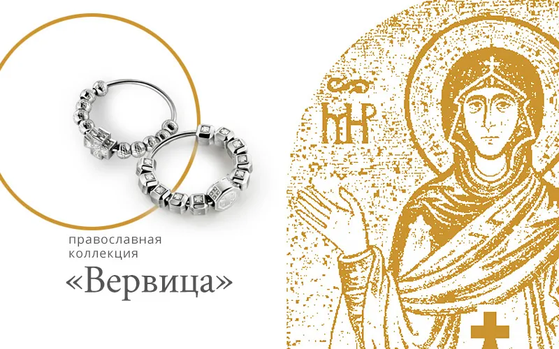 вервица2.jpg
