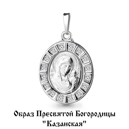 22015 Подвеска из Серебра с фианитами