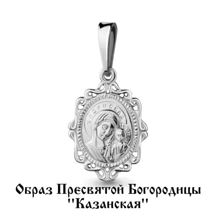 12043 Подвеска из Серебра