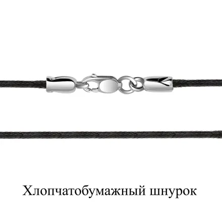 73622У Колье из Серебра с шнуром хлопчатобумажным