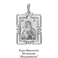 10540 Подвеска из Серебра