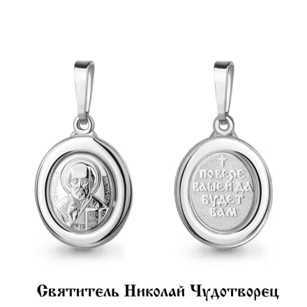 12076 Подвеска из Серебра