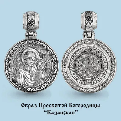 12753 Подвеска из Серебра