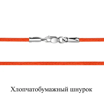 73528 Колье из Серебра с шнуром хлопчатобумажным