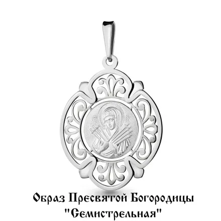 14750 Подвеска из Серебра