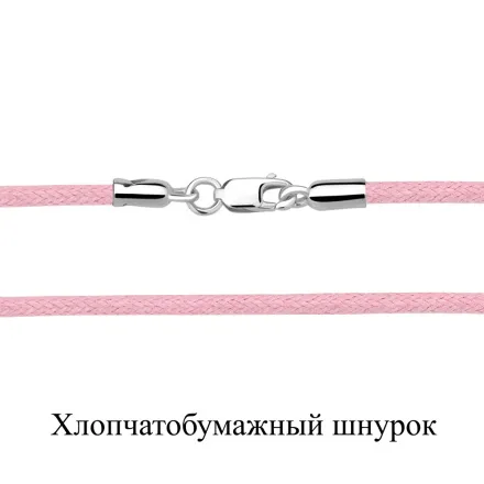73670Ш Колье из Серебра с шнуром хлопчатобумажным