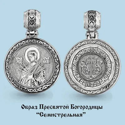 12758 Подвеска из Серебра