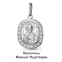 11190 Подвеска из Серебра