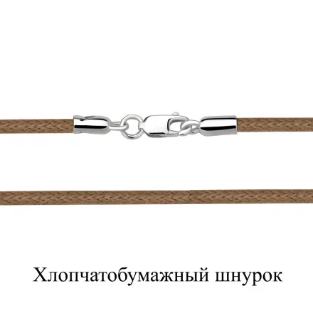 71373Х Колье из Серебра с шнуром хлопчатобумажным