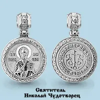 12756 Подвеска из Серебра