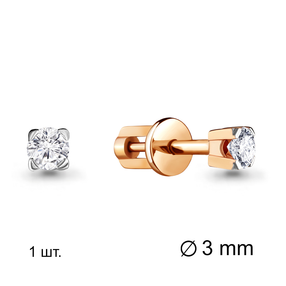 435041А Серьга из Золота с фианитом