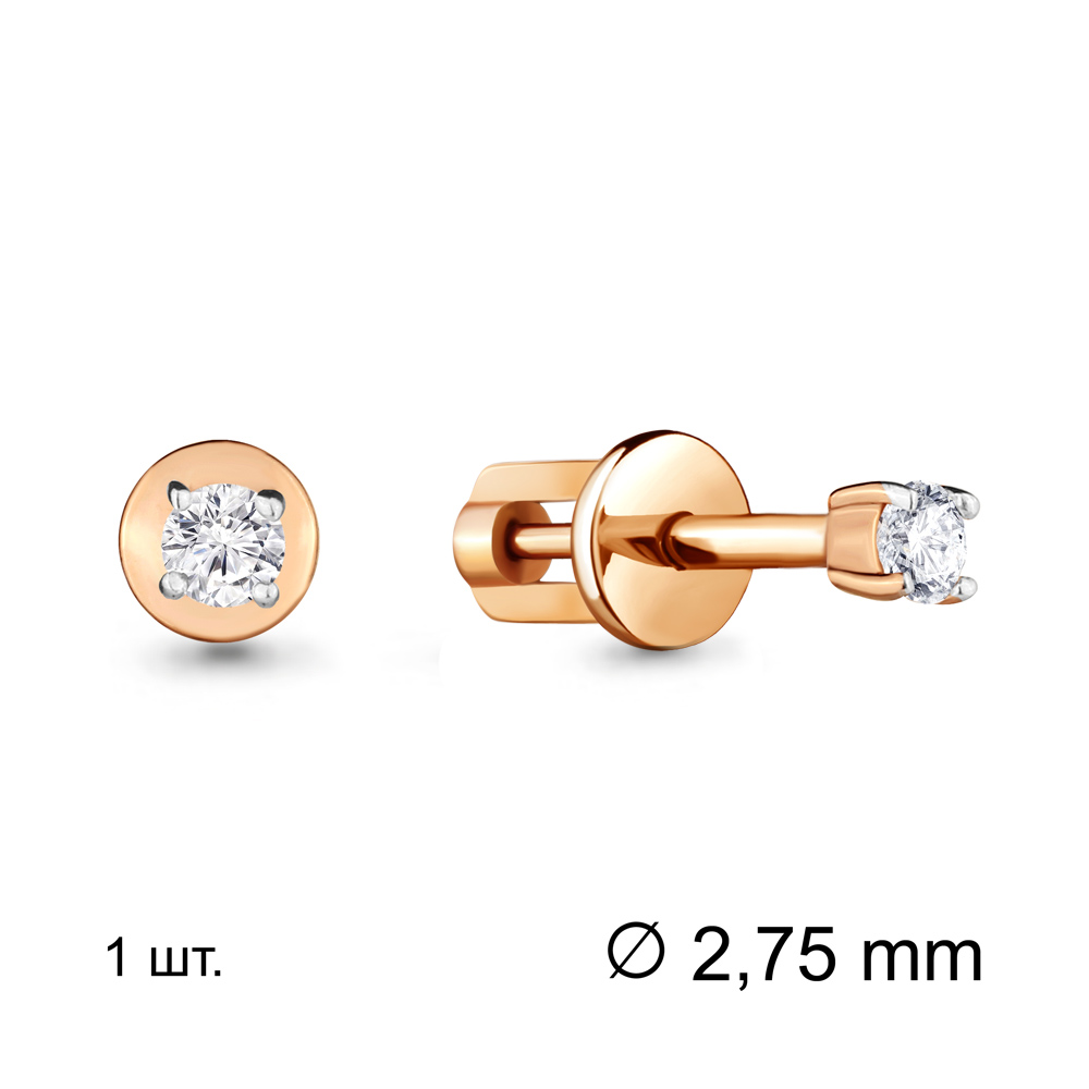 435001А Серьга из Золота с фианитом