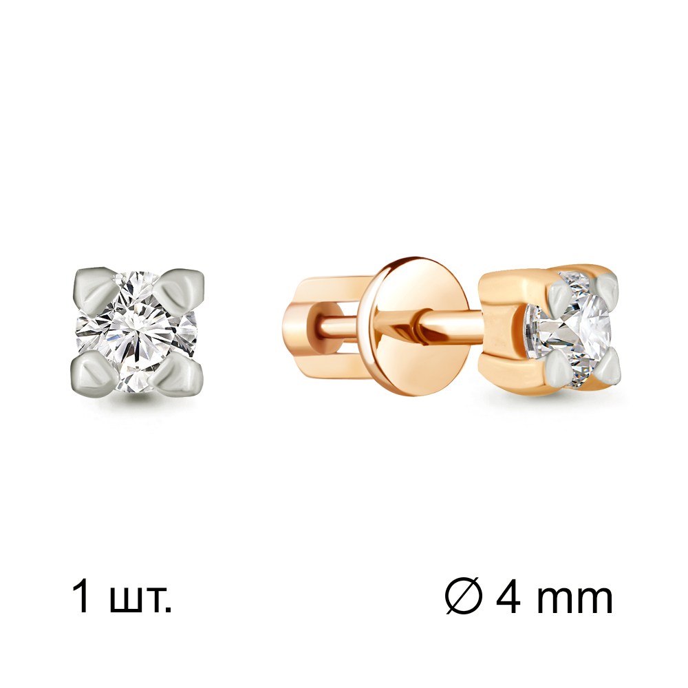 435051А Серьга из Золота с фианитом