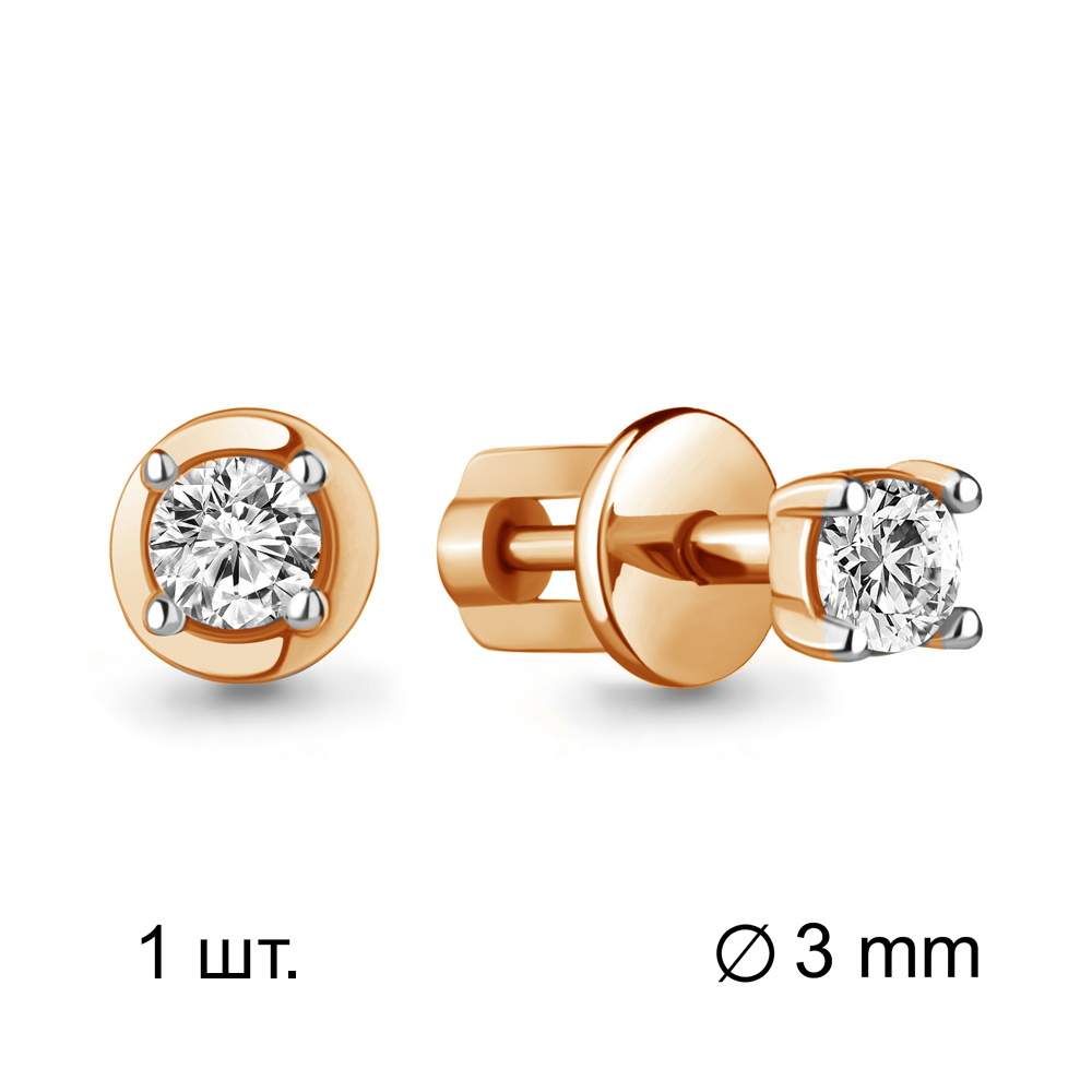 435011А Серьга из Золота с фианитом