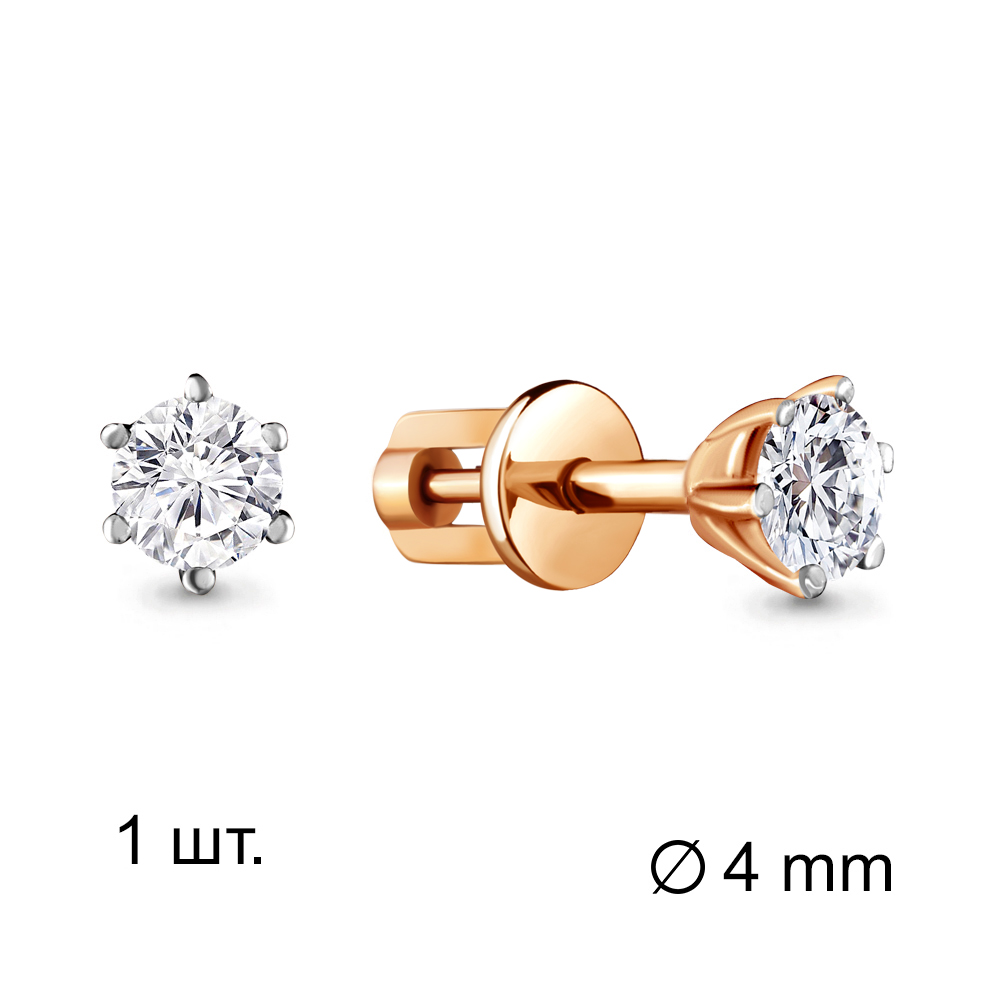 435031А Серьга из Золота с фианитом