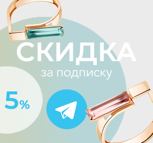 Ювелирная компания AQUAMARINE Jewelry