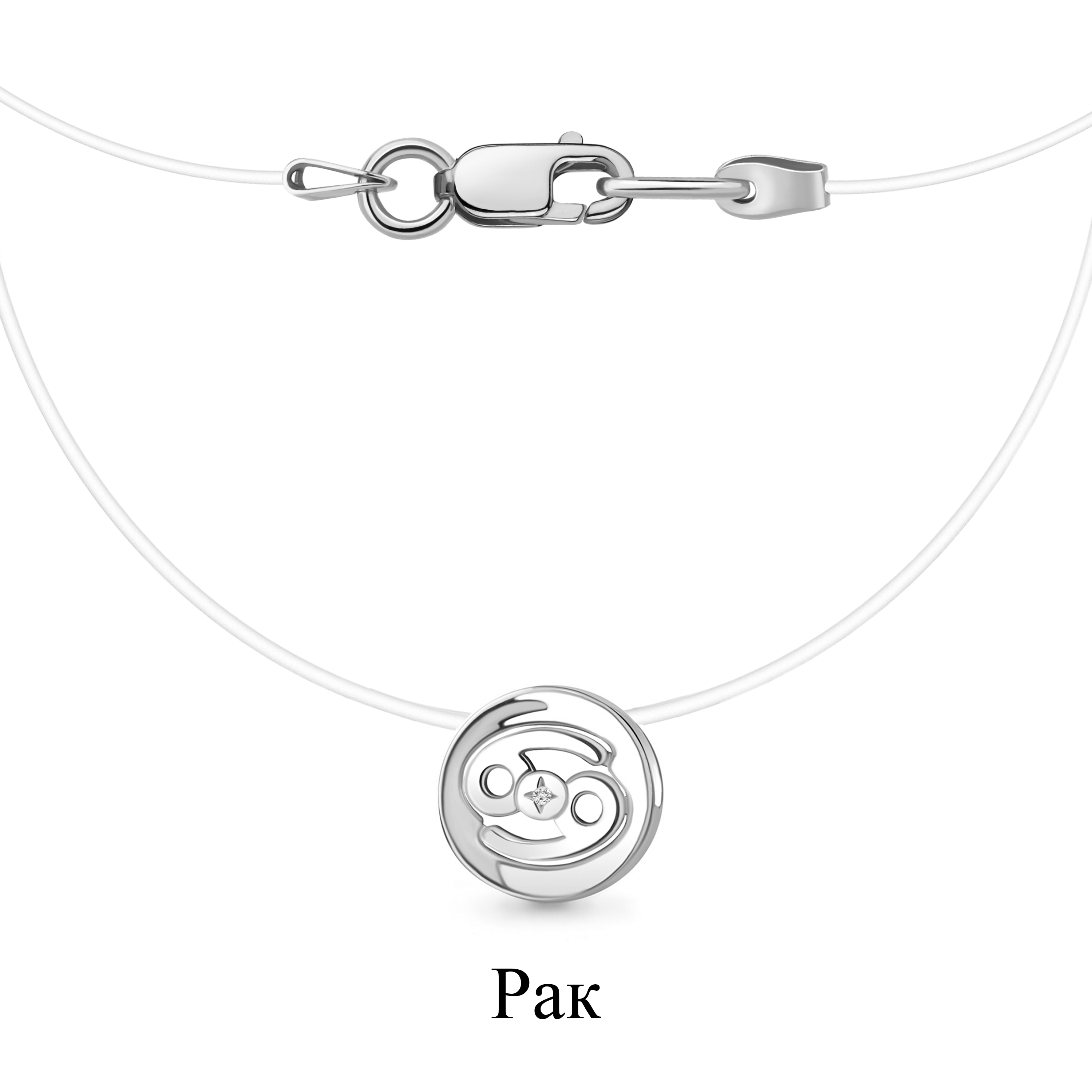 070051 Колье из Серебра с бриллиантом, леской