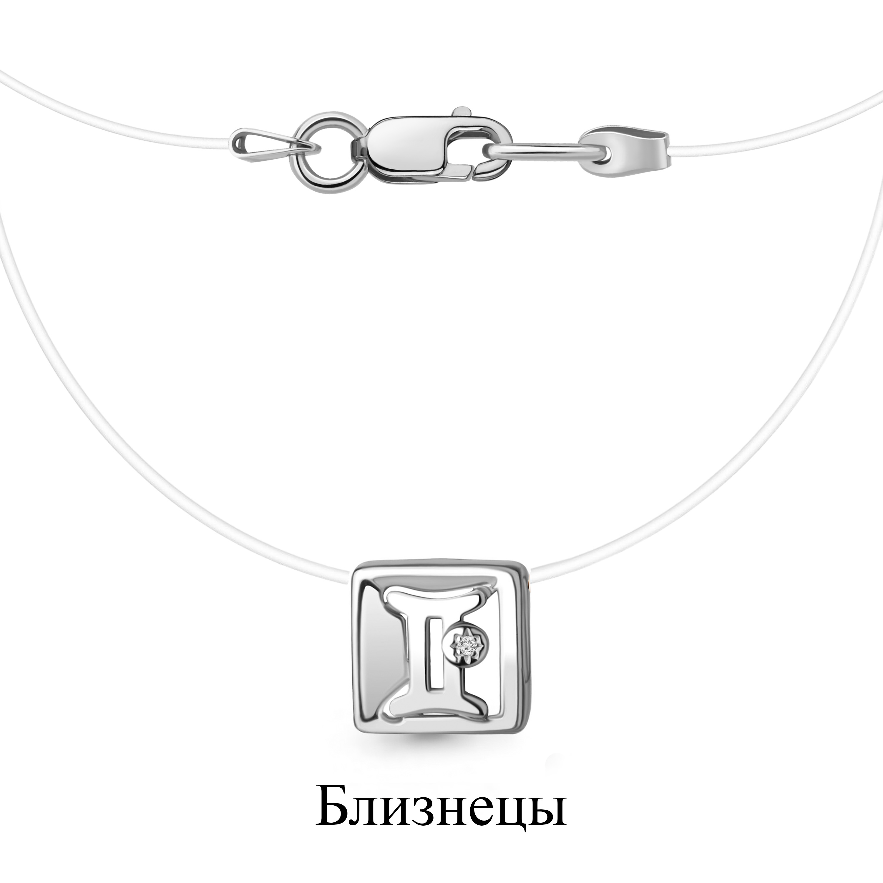 070062 Колье из Серебра с бриллиантом, леской