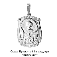 10816 Подвеска из Серебра