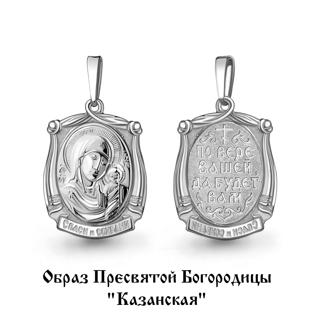 10817 Подвеска из Серебра