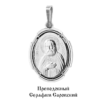 10828 Подвеска из Серебра