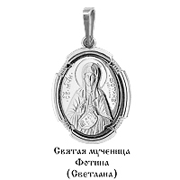 10851 Подвеска из Серебра