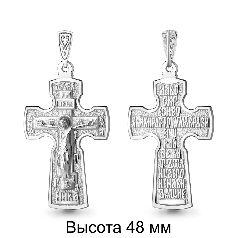 10897 Крест из Серебра