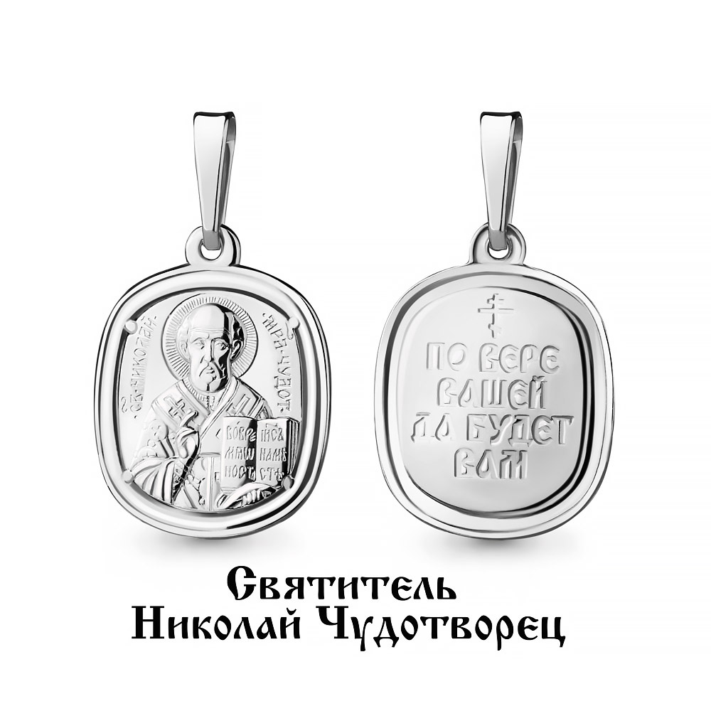 11221 Подвеска из Серебра