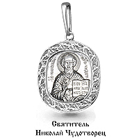 11873 Подвеска из Серебра