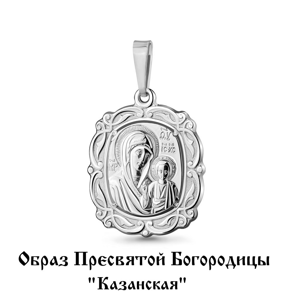 11874 Подвеска из Серебра