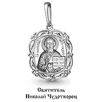 11877 Подвеска из Серебра