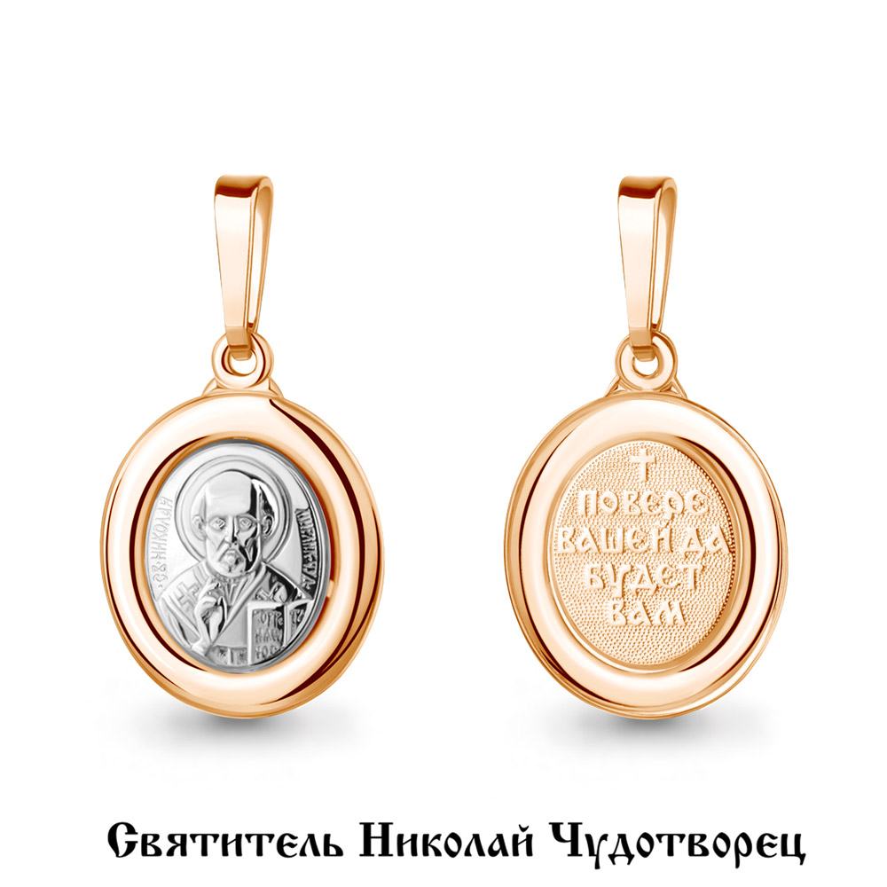12076 Подвеска из Золота
