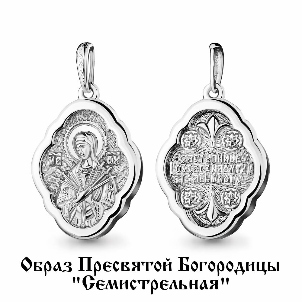 12741 Подвеска из Серебра