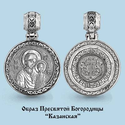 12753 Подвеска из Серебра