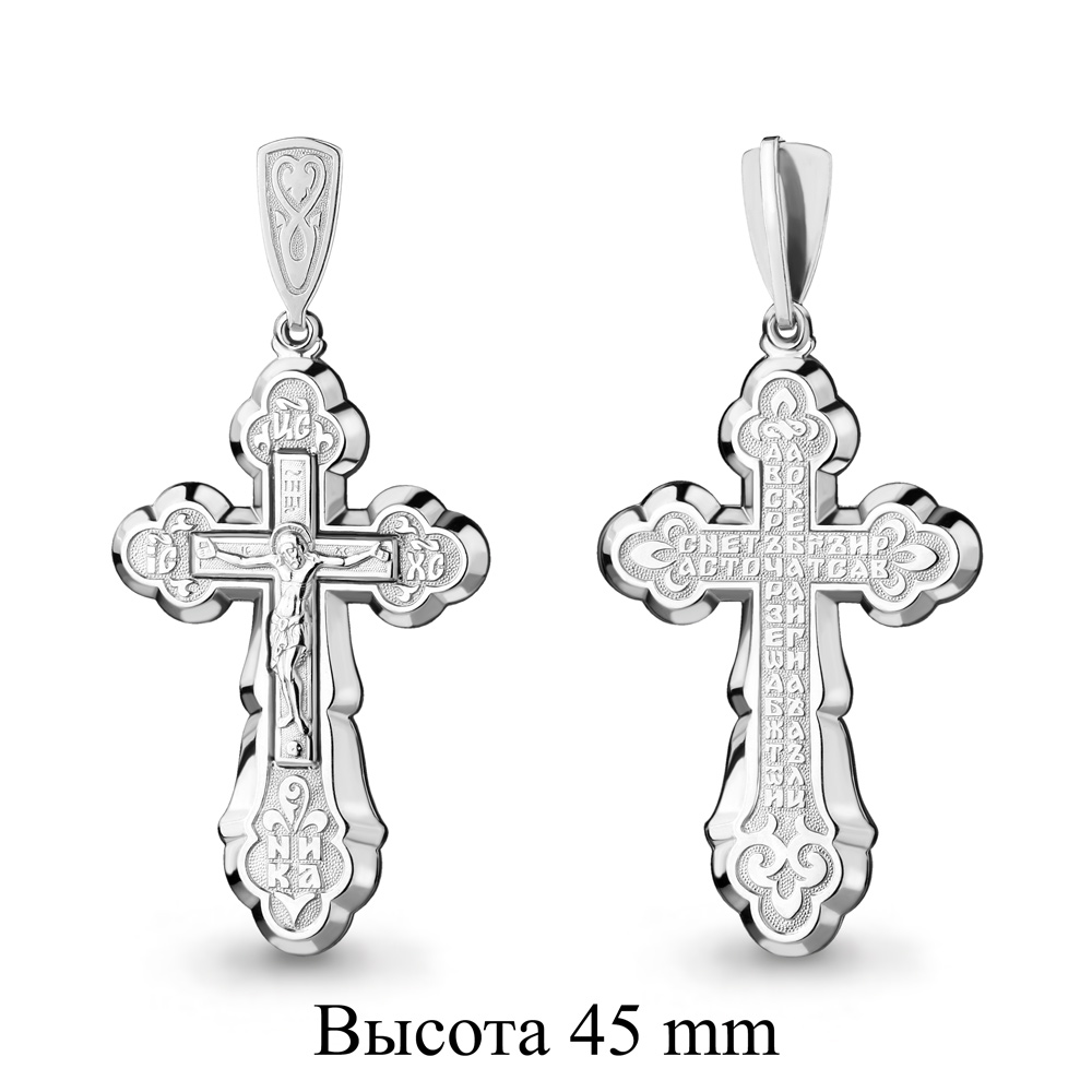12761 Крест из Серебра