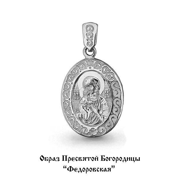 12879 Подвеска из Серебра