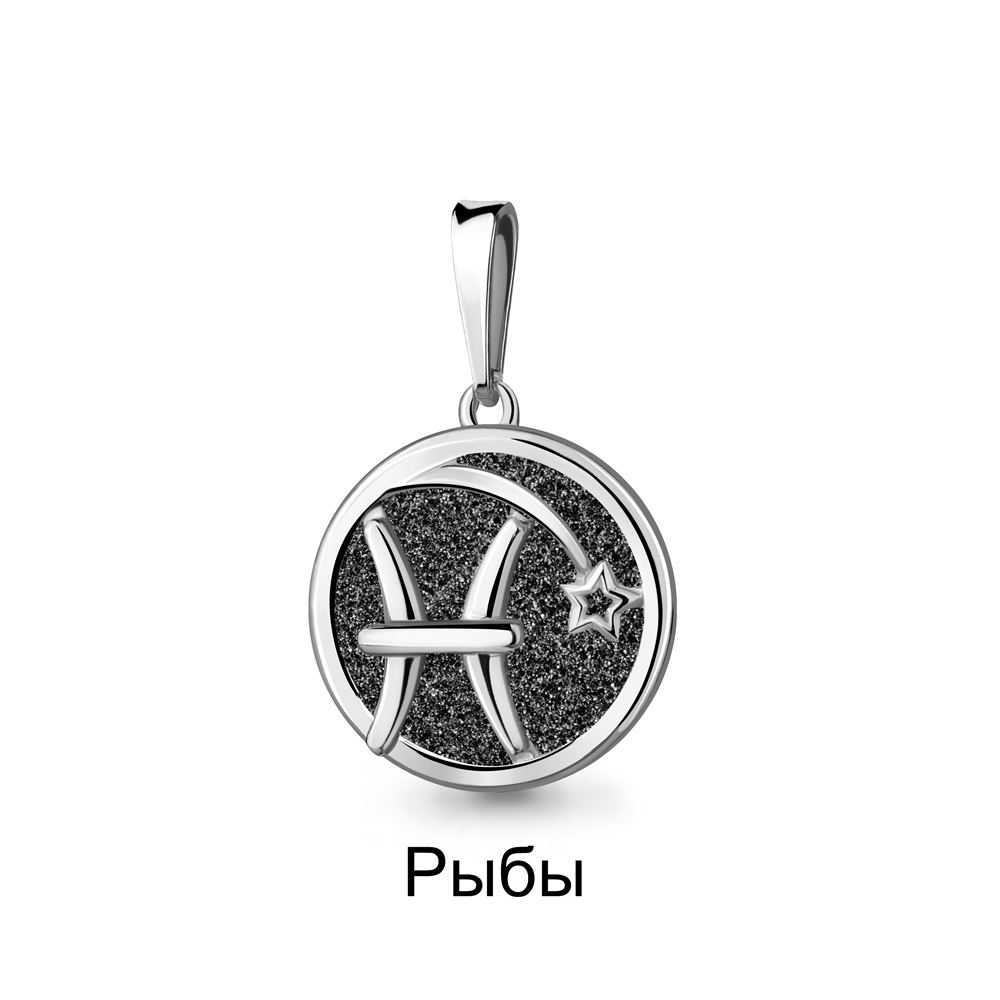 15015У Подвеска из Серебра с винилом алмазная крошка из коллекции "Moon"