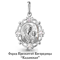 20392А Подвеска из Серебра с фианитами