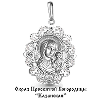 20412А Подвеска из Серебра с фианитами