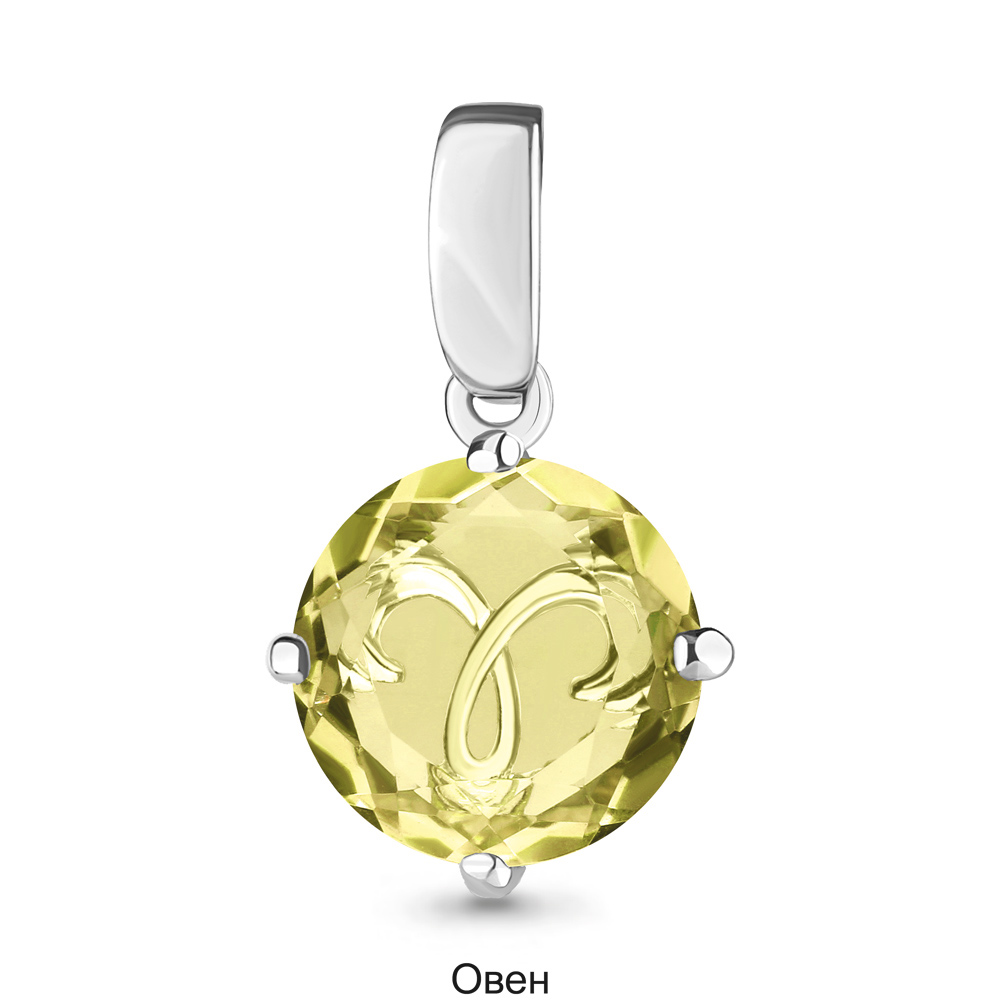 2519011А Подвеска из Серебра с кварцем лимонным, фианитами из коллекции "Гороскоп"