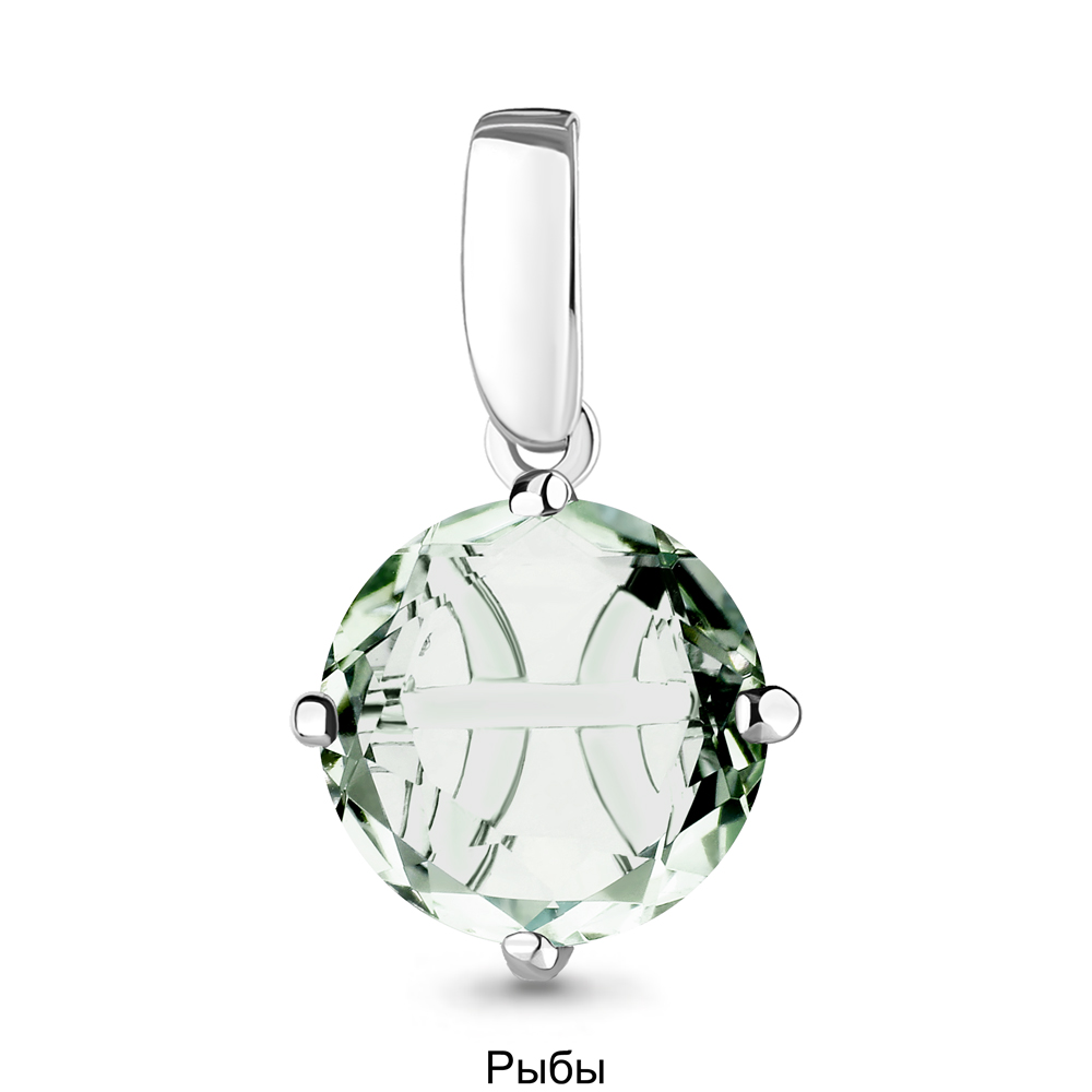 2520115А Подвеска из Серебра с празиолитом (грин аметистом), фианитами из коллекции "Гороскоп"