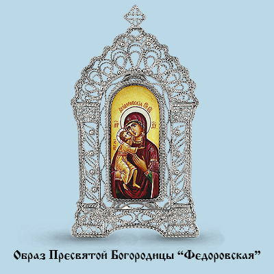 28044 Икона из Серебра с образом федоровская