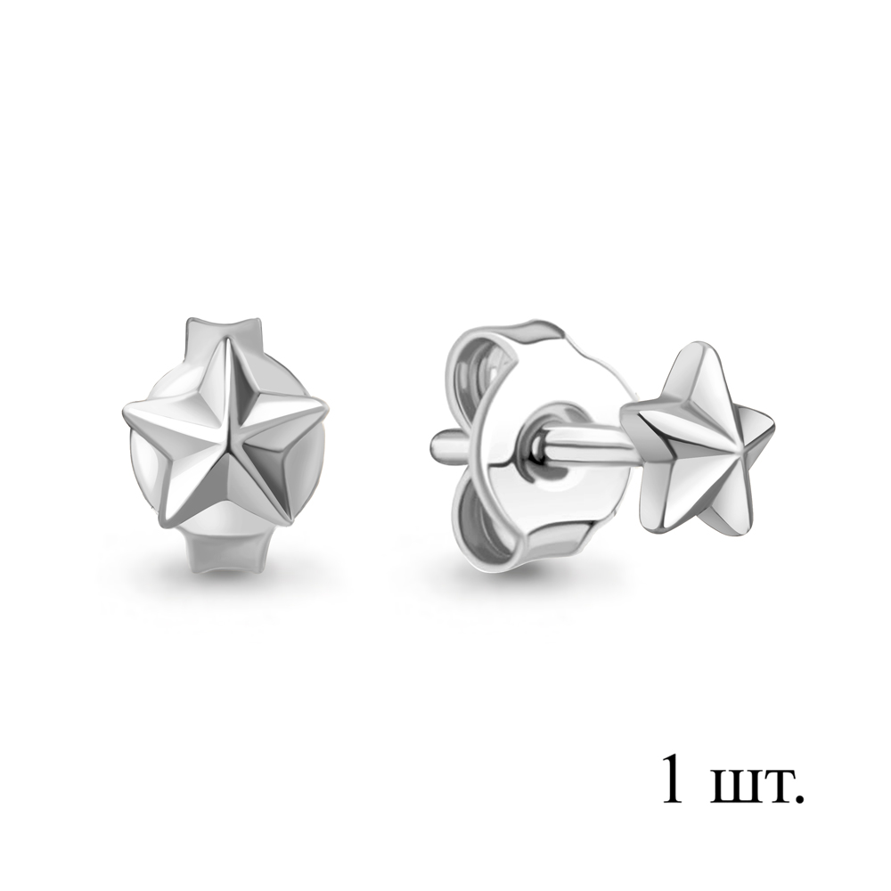 34941 Серьга из Серебра