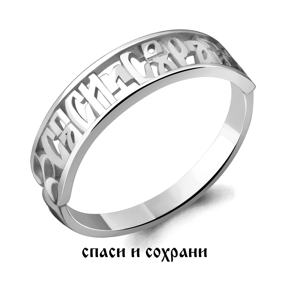 50334 Кольцо из Серебра