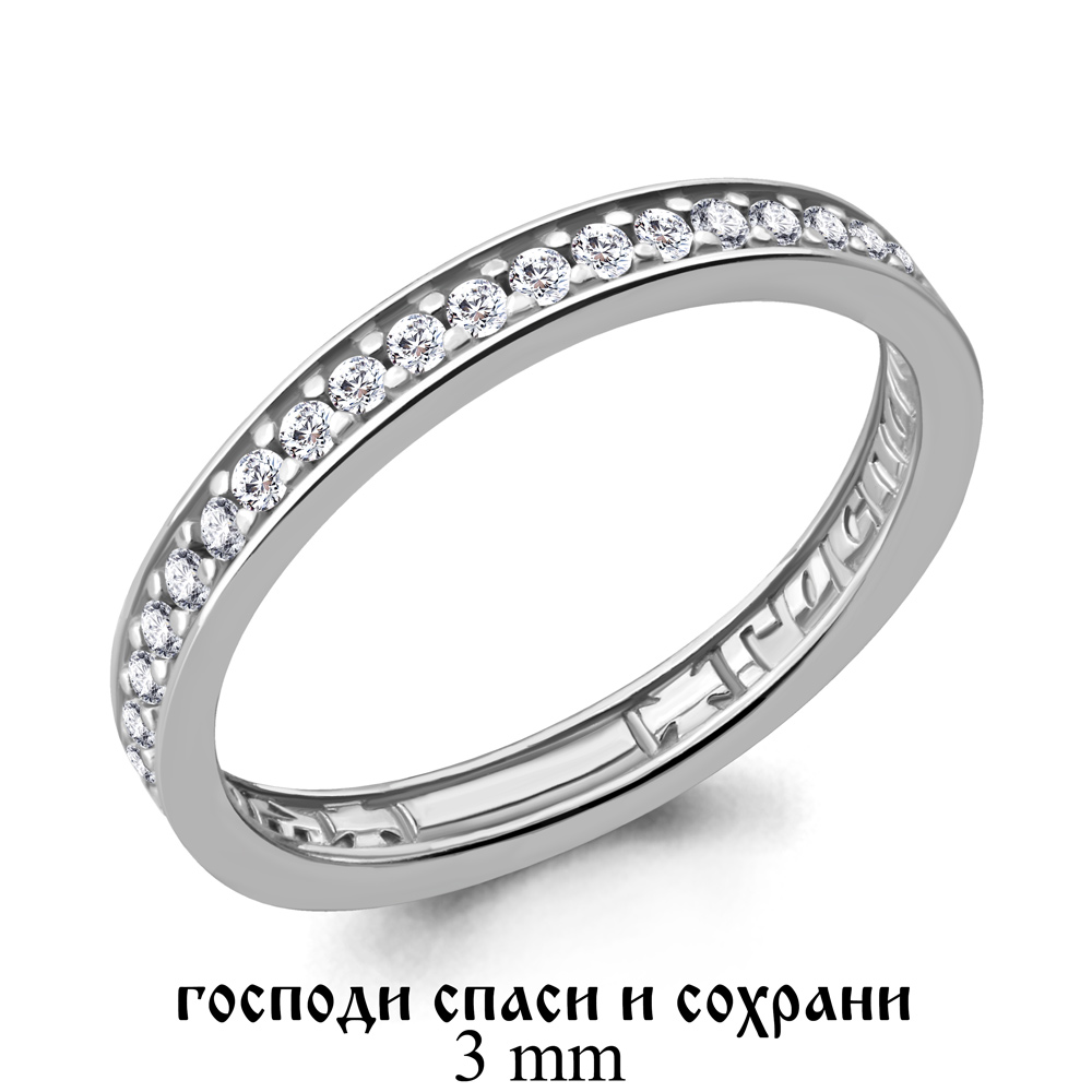 61845А Кольцо из Серебра с фианитами