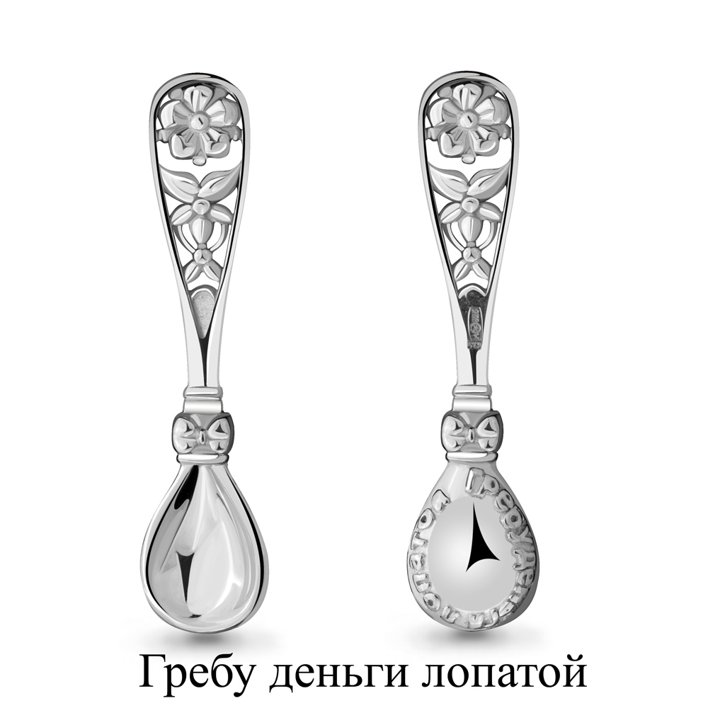 70639 Ложка-сувенир из Серебра