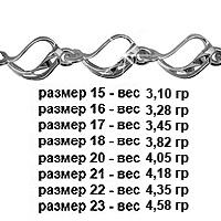 71013 Браслет из Серебра