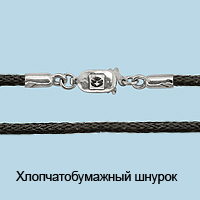 71372У Колье из Серебра с шнуром хлопчатобумажным