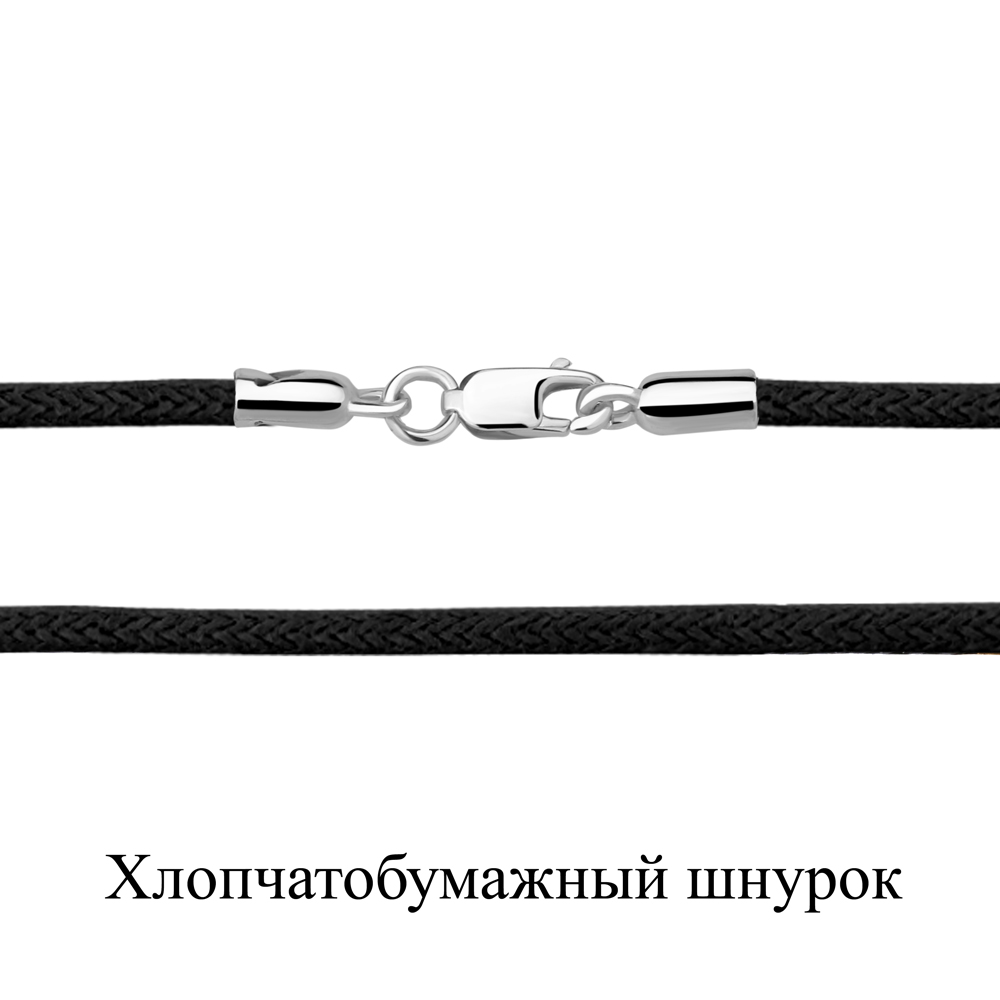 71373У Колье из Серебра с шнуром хлопчатобумажным