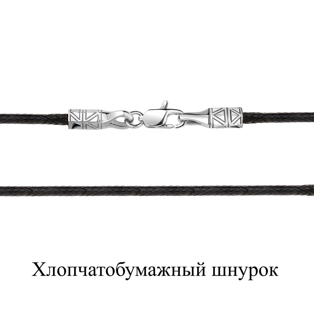 73621У Колье из Серебра с шнуром хлопчатобумажным